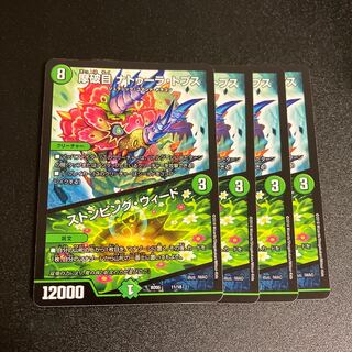 Mabaku-me Natura Tops｜Stomping Nettles 11/18