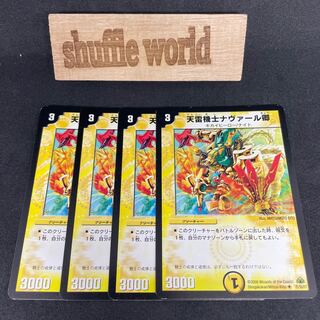 天雷機士ナヴァール卿 595