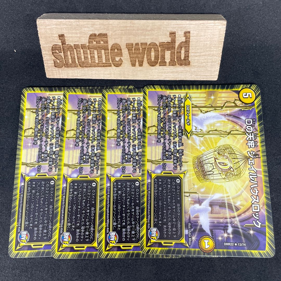 D's Tianjun Jail Hau Throck 597