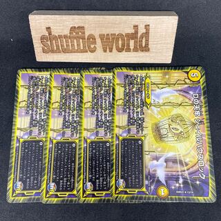 D's Tianjun Jail Hau Throck 597