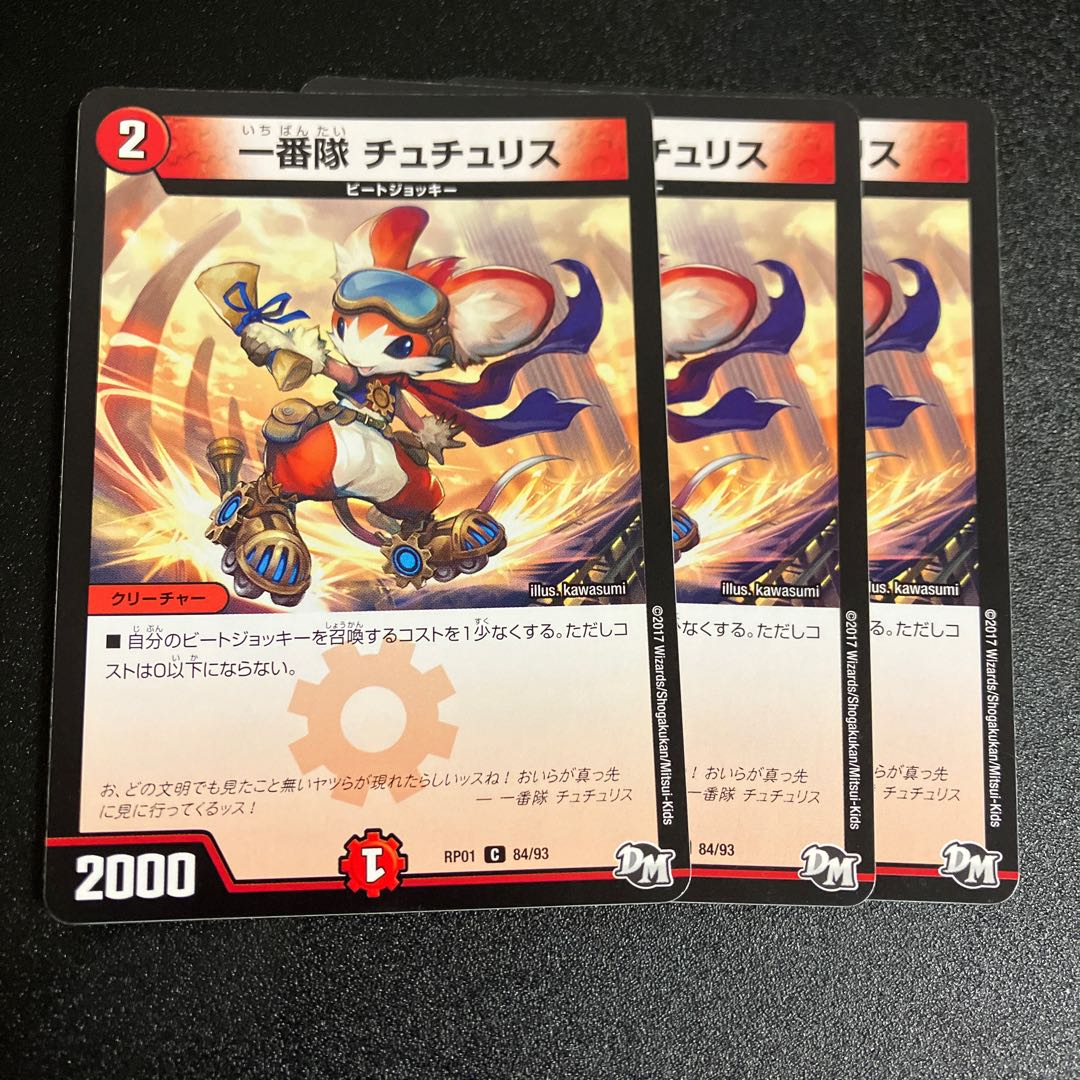 First team Tutu Squirrel C 84/93 1枚