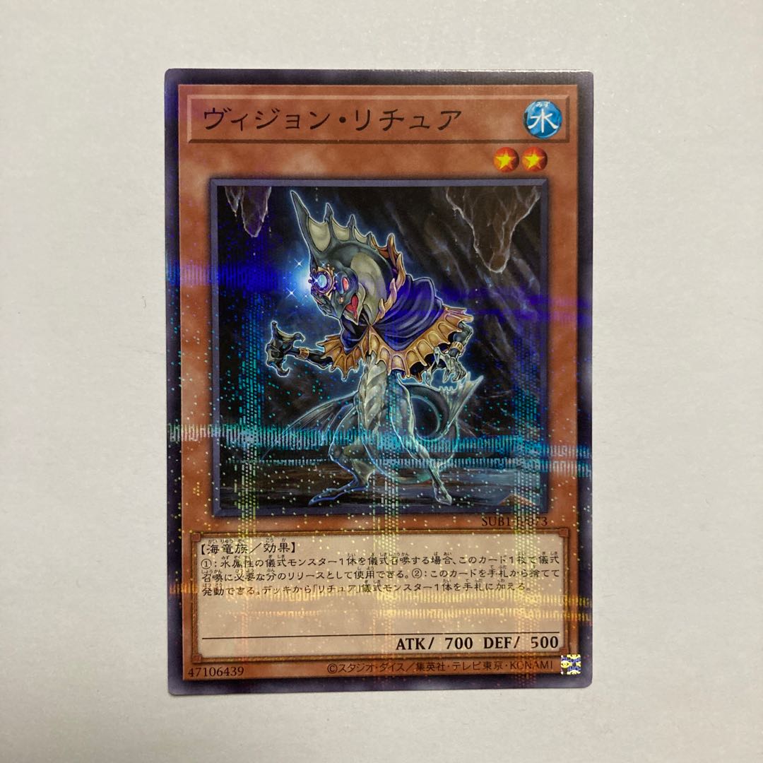ヴィジョン・リチュア パラレル ノーマル JP073 1枚