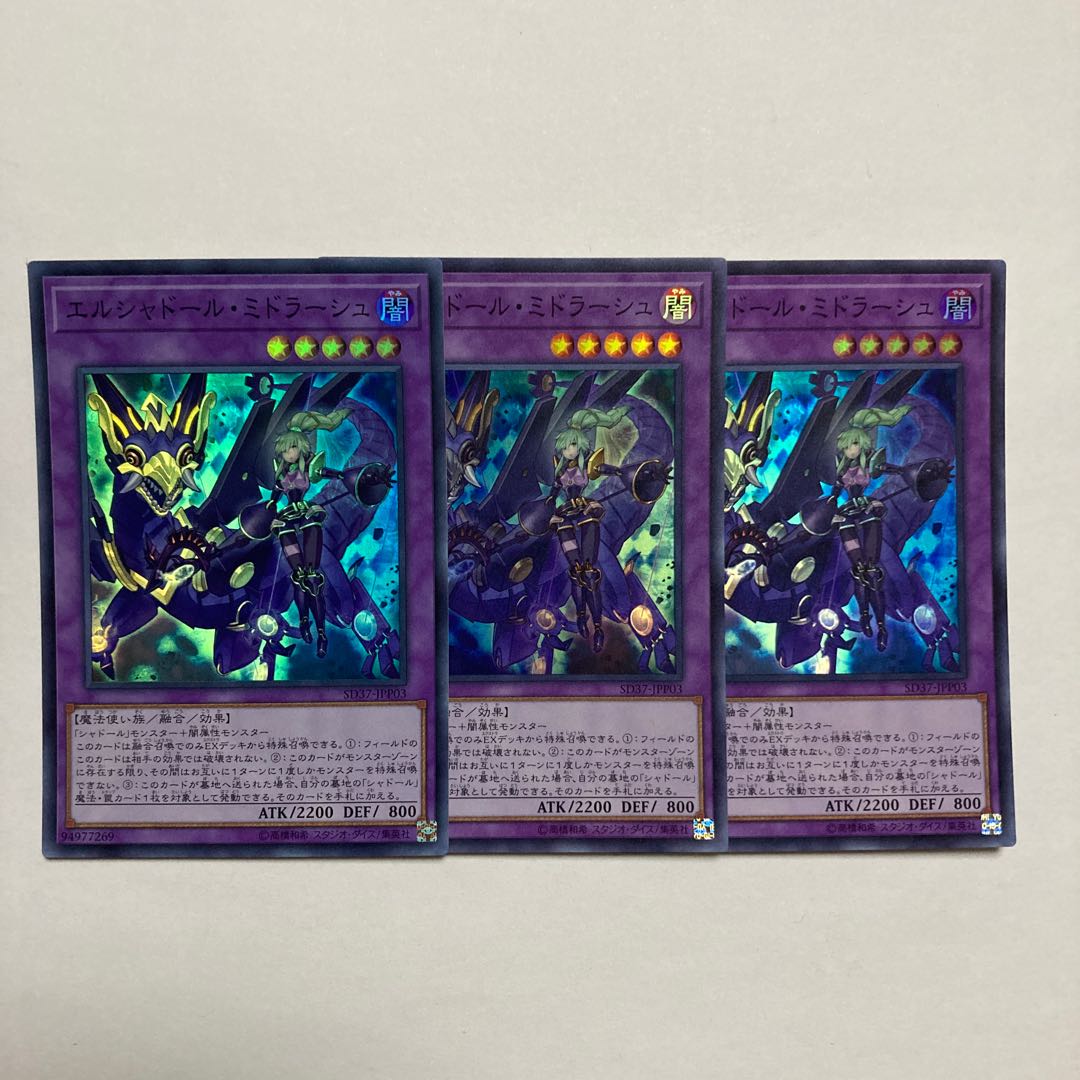 El Shaddoll Winda Super Rare JPP03