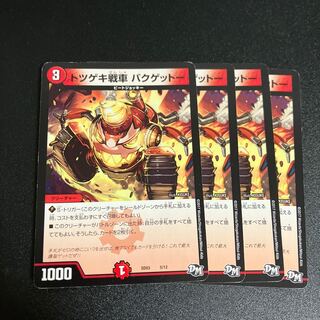 Totsugeki tank Bakugetto C 37/42 1枚