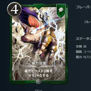 Pig Power Invitation Lightning 1 piece