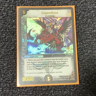 ギガンデュラ 英語版プロモ