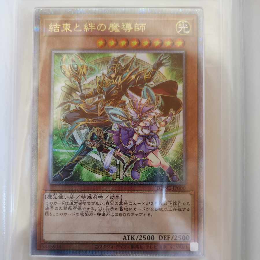 Solidarity and the Bonded Mage QCSE JP000