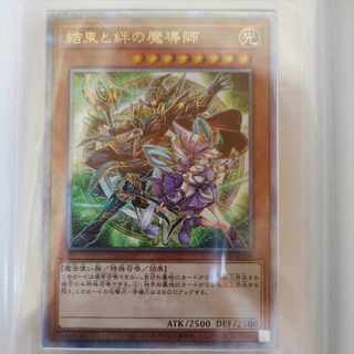 結束と絆の魔導師 QCSE JP000