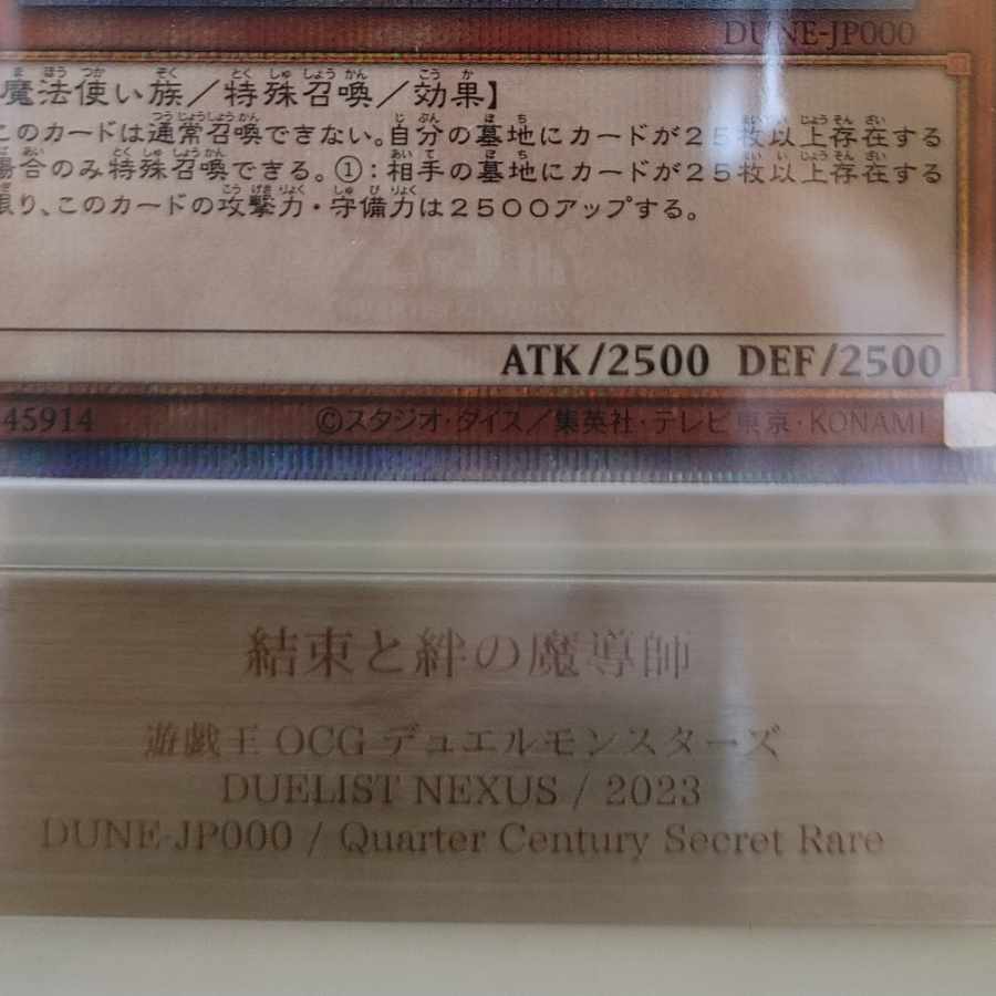 Solidarity and the Bonded Mage QCSE JP000