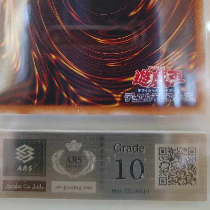 Solidarity and the Bonded Mage QCSE JP000