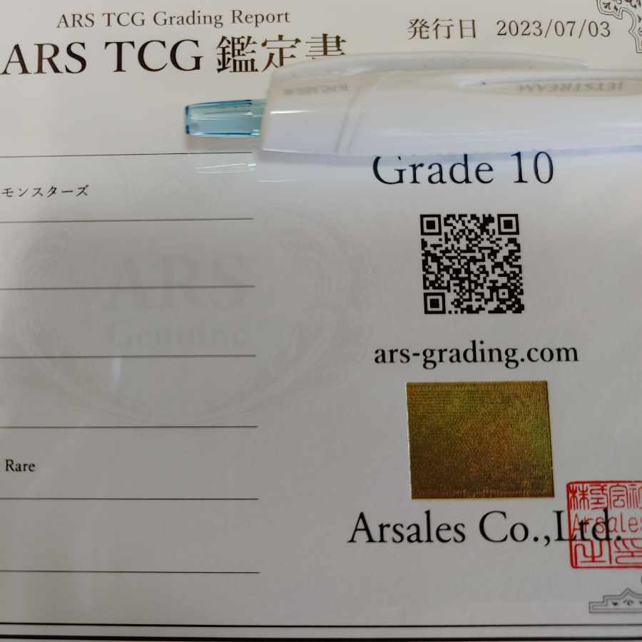 Solidarity and the Bonded Mage QCSE JP000