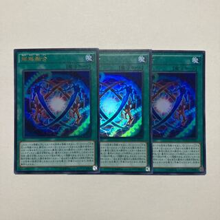 超越融合 ウルトラレア JP052