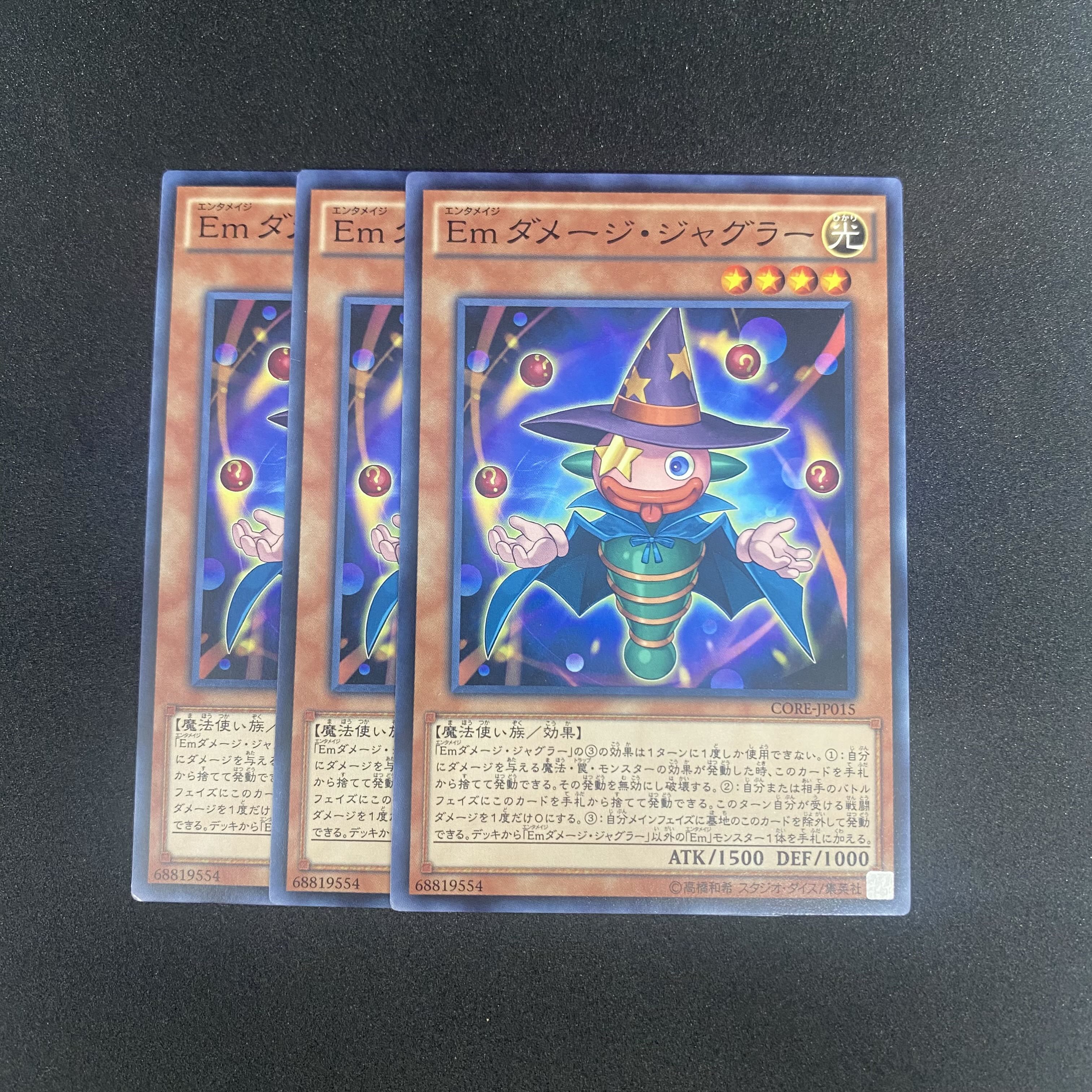 ☆55 Yu-Gi-Oh Em Damage Juggler