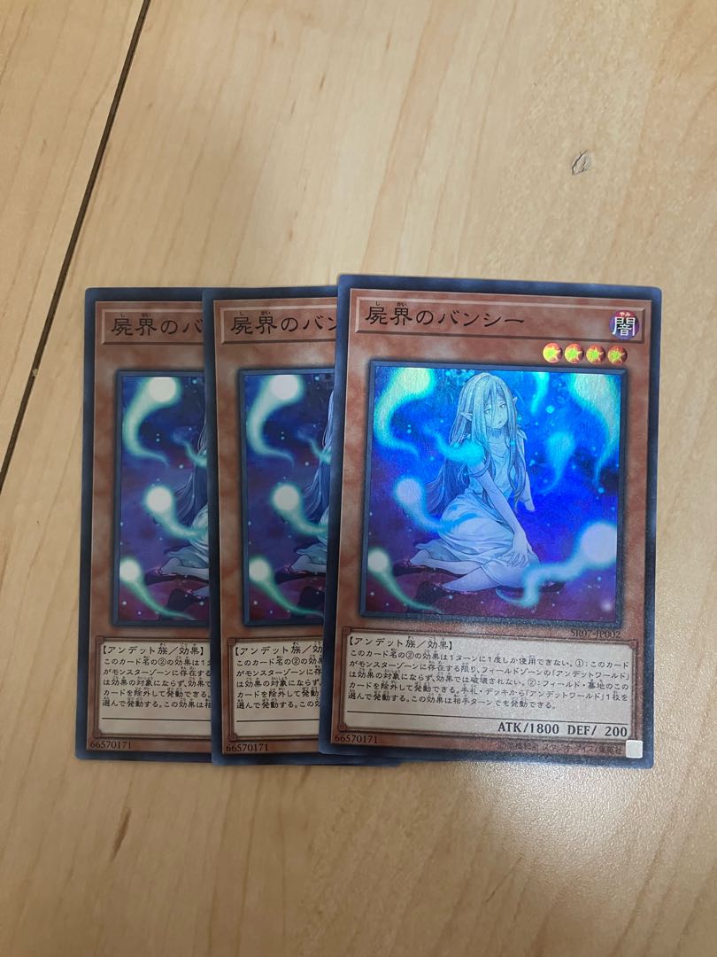Necroworld Banshee Super Rare JP002