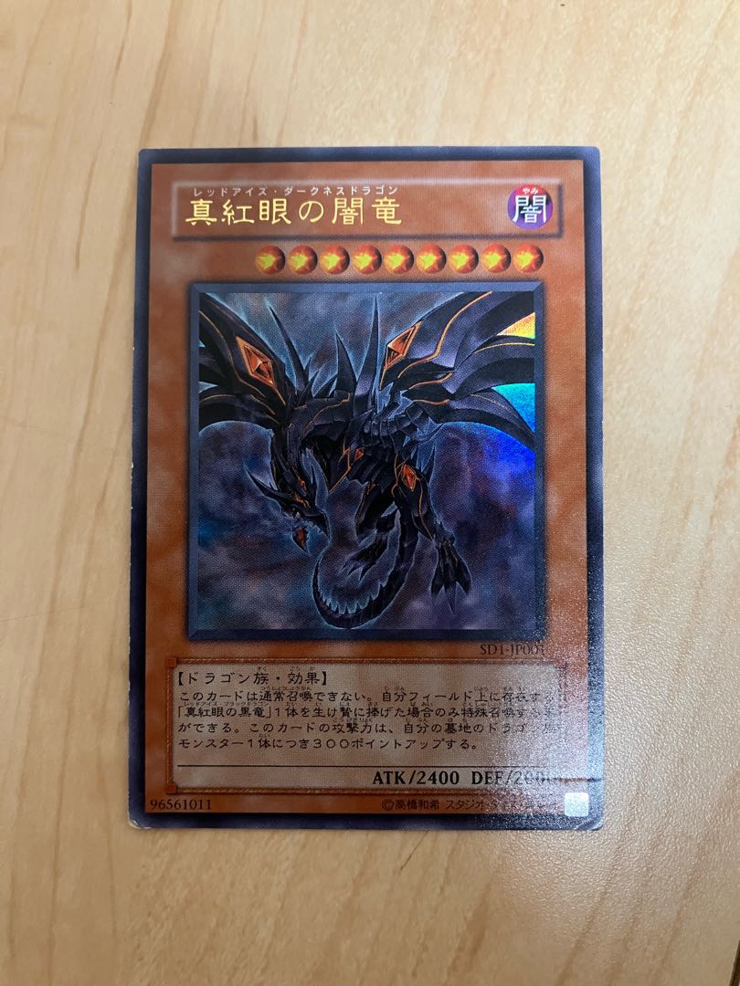 Red-Eyes Darkness Dragon Ultra Rare JP001