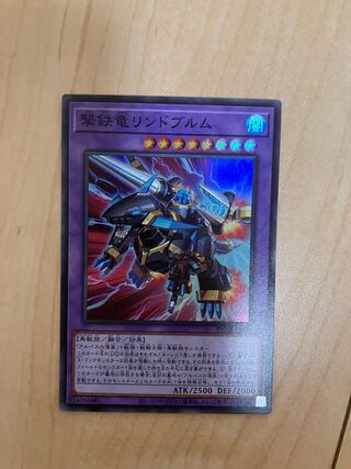 撃鉄竜リンドブルム スーパーレア JP034
