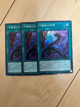 Frozen Rose Super Rare JP026