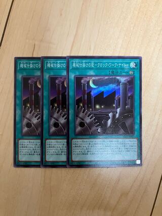 機械仕掛けの夜-クロック・ワーク・ナイト- スーパーレア JP007