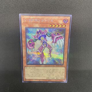 ☆58 Yu-Gi-Oh VHERO Pha Squirrel Secret 1枚