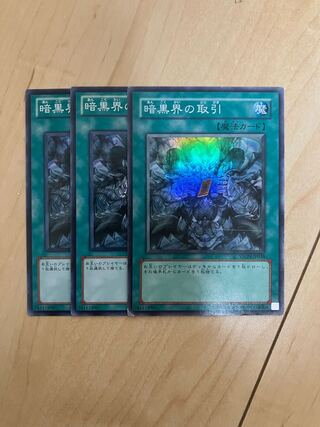 Dark World Dealings Super Rare JP038