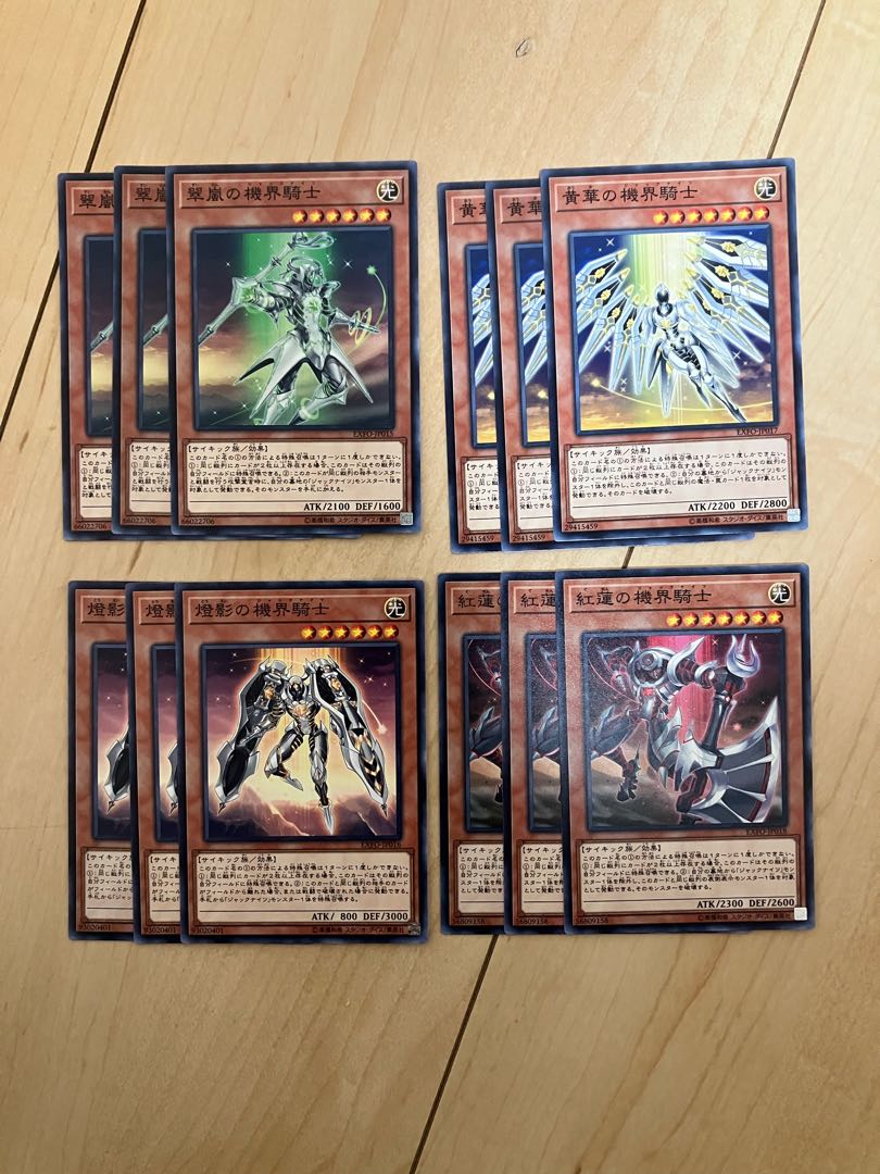 機械騎士 セット 1枚