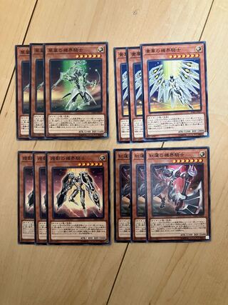 機械騎士 セット 1枚