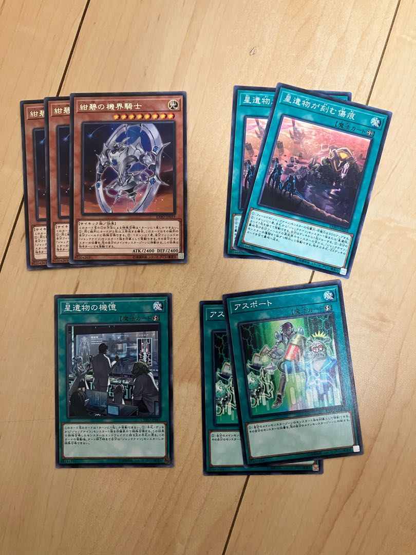 機械騎士 セット 1枚