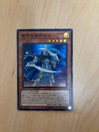 蒼穹の機界騎士 スーパーレア JP014