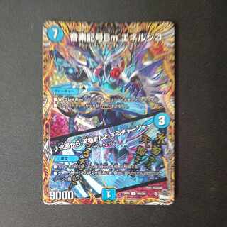 音素記号Bm エネルジコ｜水面から 天掴まんと するチャージャー(シークレットレア仕様) U-foil 16A/20