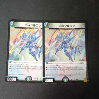 Dis Zircon R Set of 2