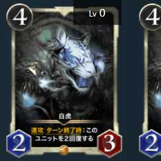 2枚セット　白虎