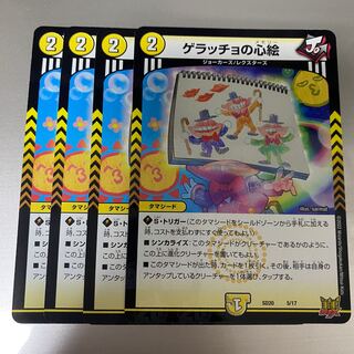 Geracchio's Heart Picture