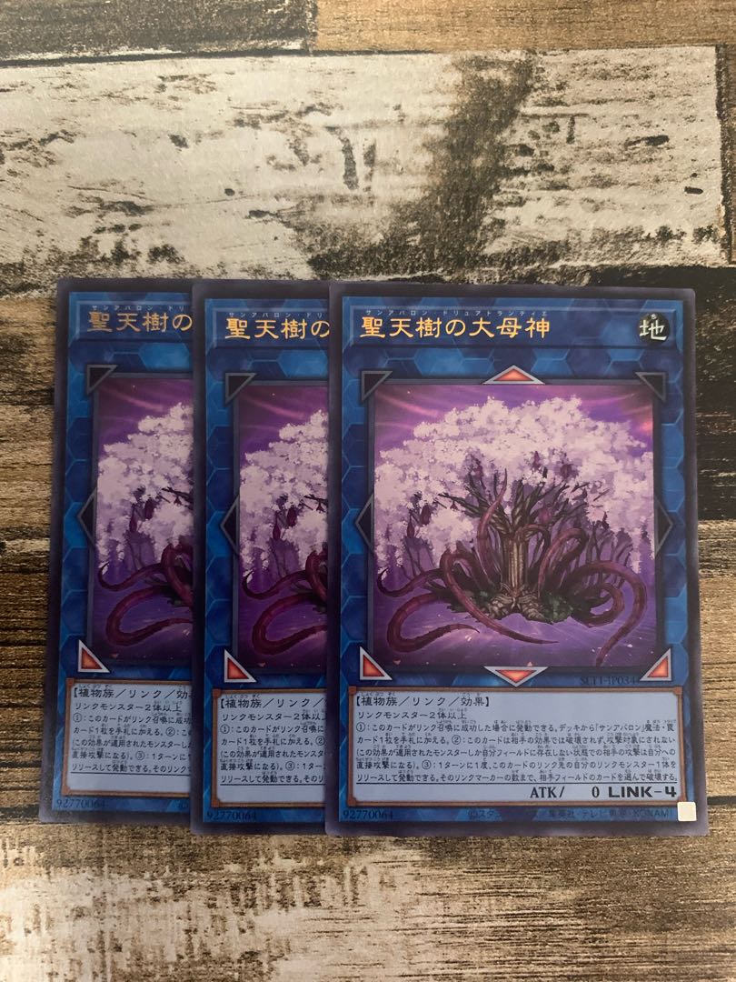 Sunavalon Dryatrentiay Ultra Rare JP034 1枚