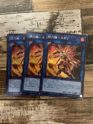 Senkohime-Cagalli Secret Rare JP022