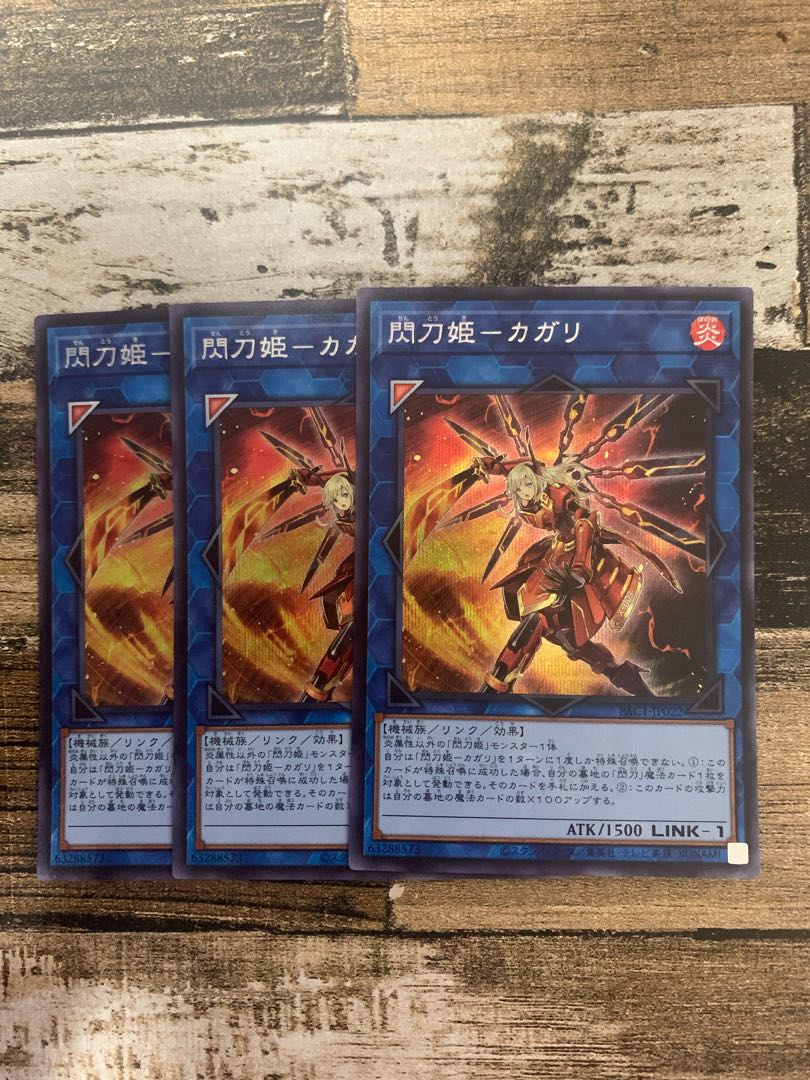 Senkohime-Cagalli Secret Rare JP022