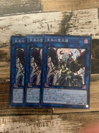 Condemned Darklord Super Rare JP091