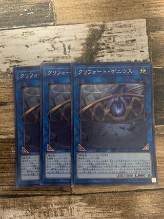 クリフォート・ゲニウス スーパーレア JP061