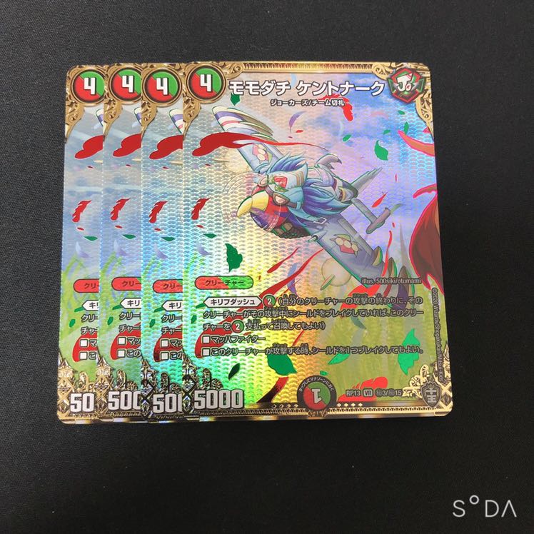 Momodachi Kentonark Secret 4 sheets