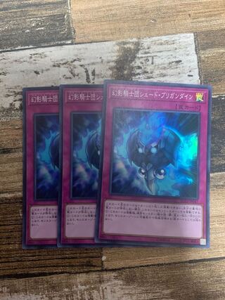 幻影騎士団シェード・ブリガンダイン スーパーレア JP047