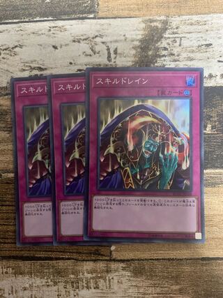 Skill Drain Super Rare JP048