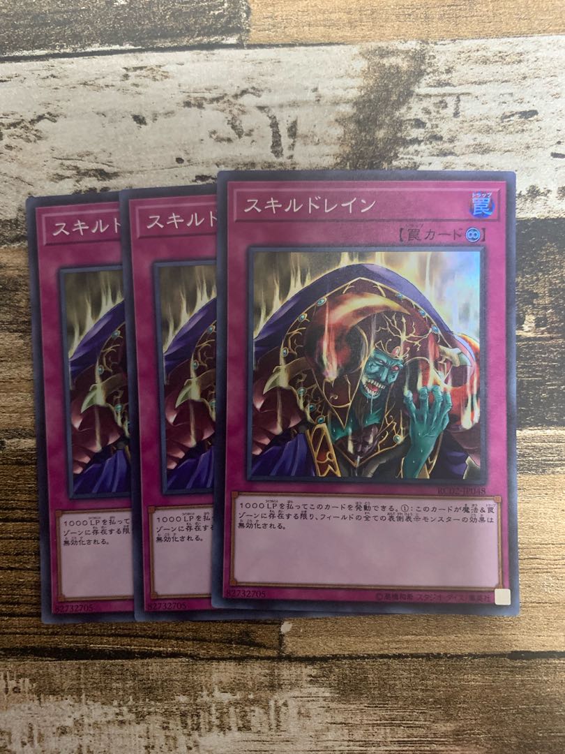 Skill Drain Super Rare JP048