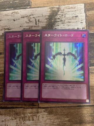 スターライト・ロード シークレットレア JP049