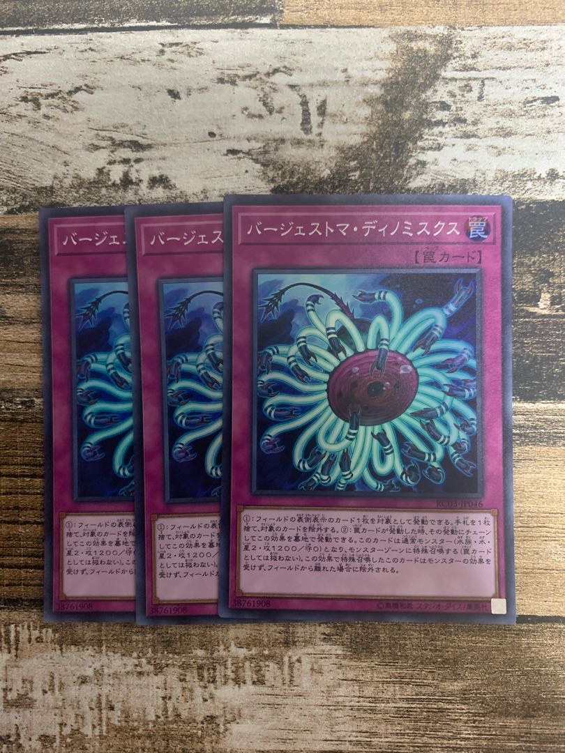 バージェストマ・ディノミスクス スーパーレア JP046