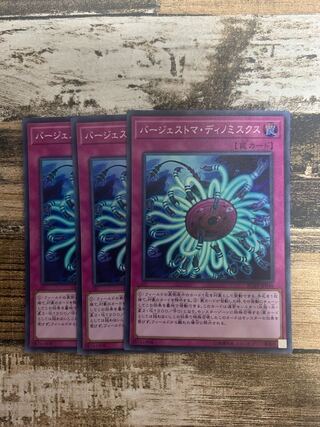 バージェストマ・ディノミスクス スーパーレア JP046