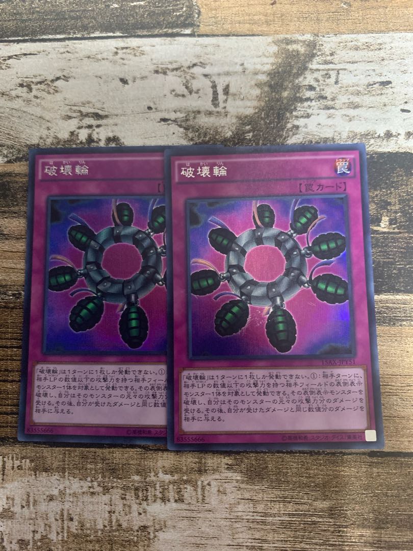 Ring of Destruction Secret Rare JPY51