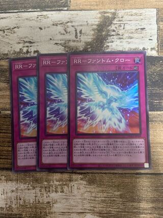 RR-Phantom Claw Super Rare JP069