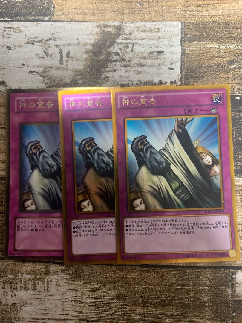 神の宣告 ゴールドレア JP019