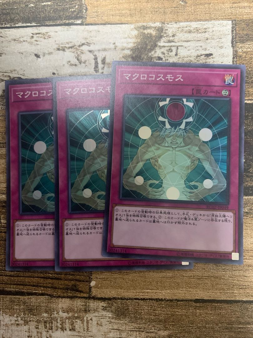 マクロコスモス スーパーレア JP049