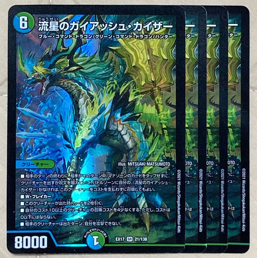 Meteor Gaiach Kaiser SR 21/138 4 sheets