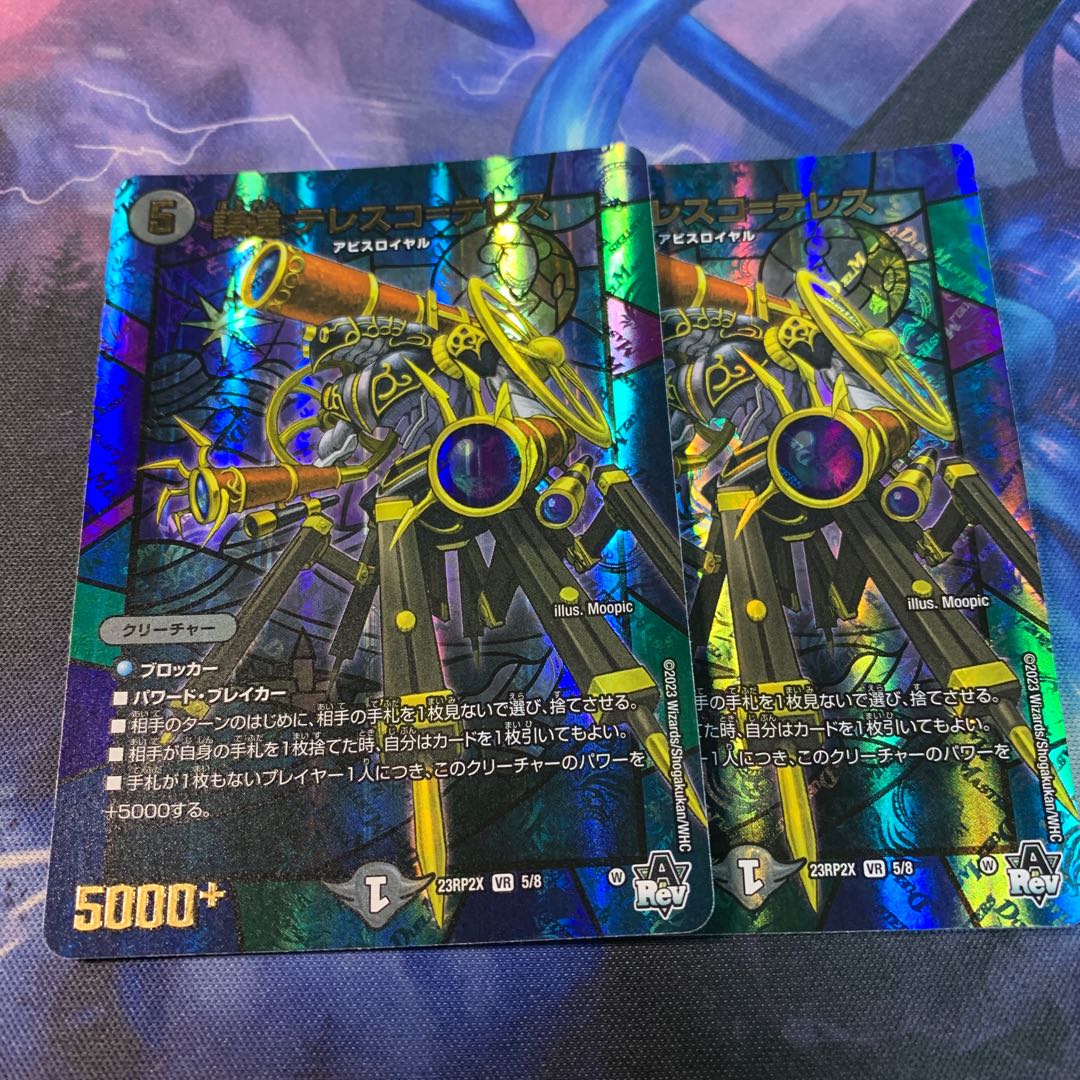 Conspiracy of the Enemy Telesco-Telesco (Adrenaline Ver.) VR 5/8